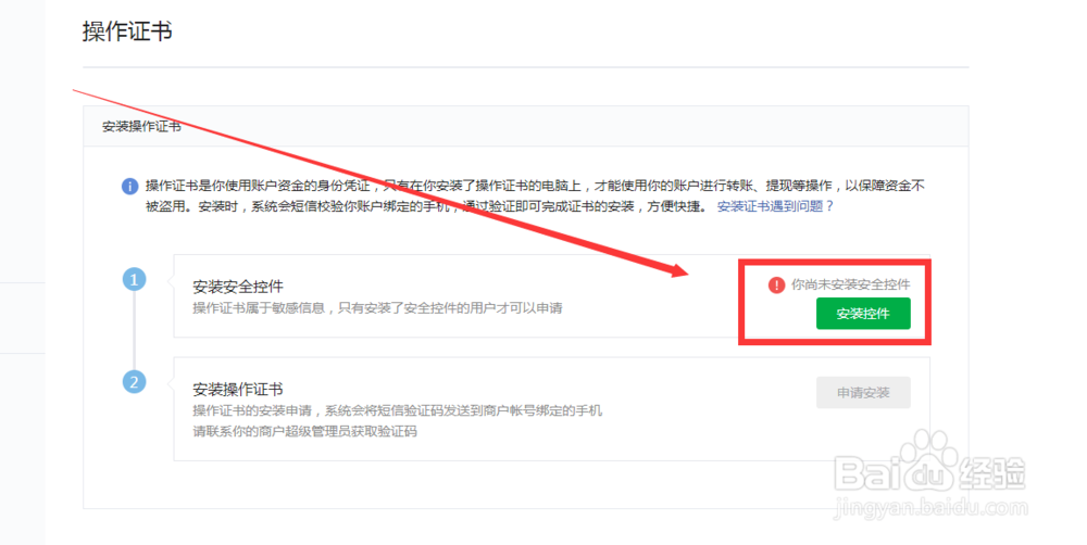 怎样设置微信支付中的API密钥?