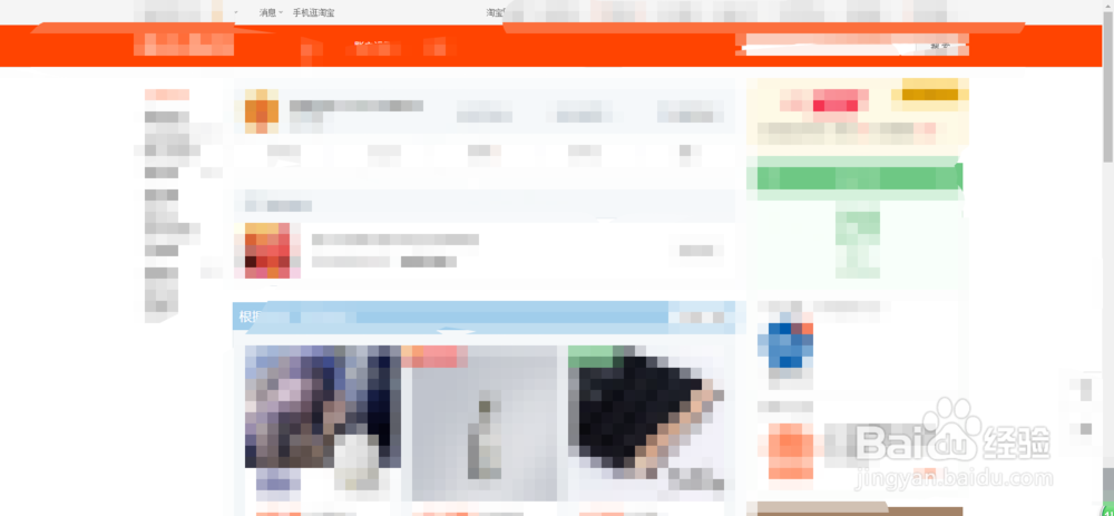 电脑怎么退出淘宝登录
