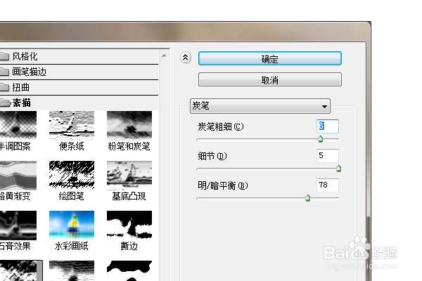 PS练习二百零六滤镜库炭笔