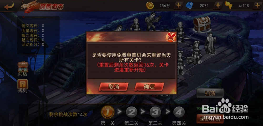 热血燃烧手游商船激夺怎么玩