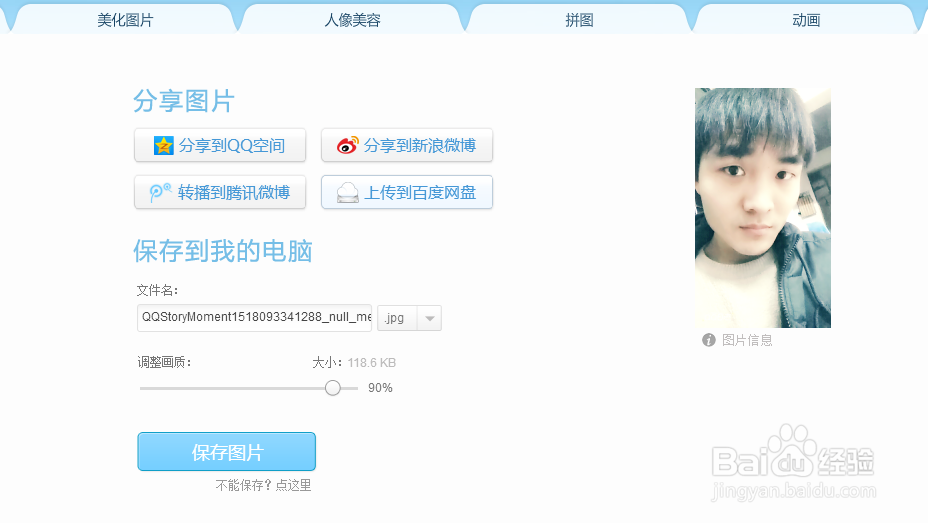 如何修图才更好看一键美化照片