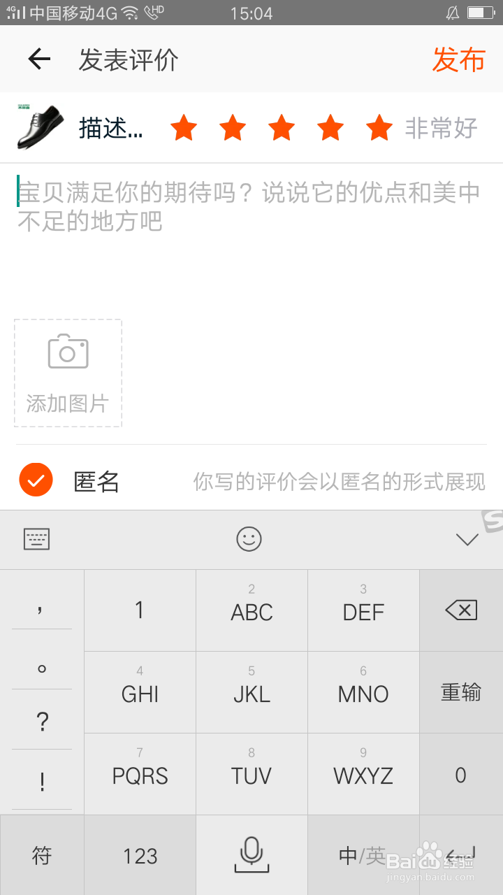手机淘宝怎么确认收货？怎么评价商品？