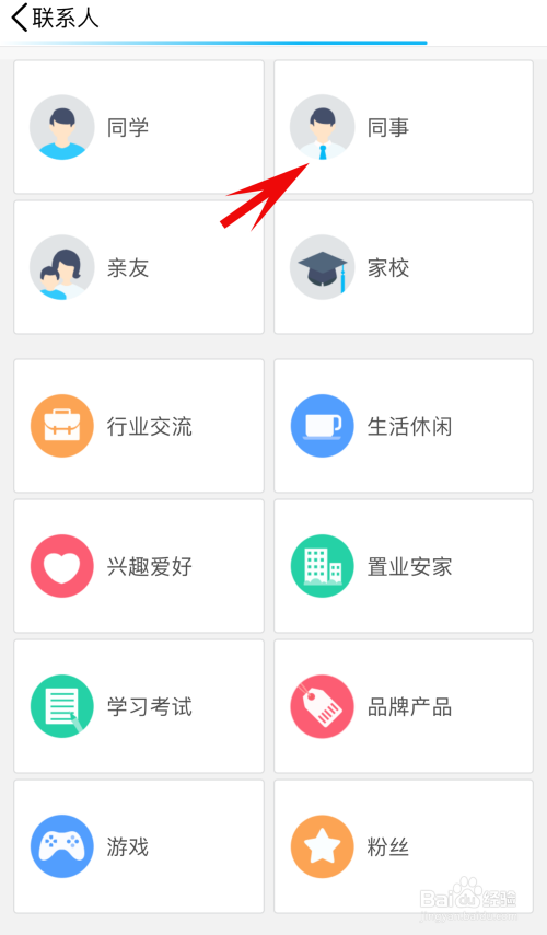 怎么建立qq群？