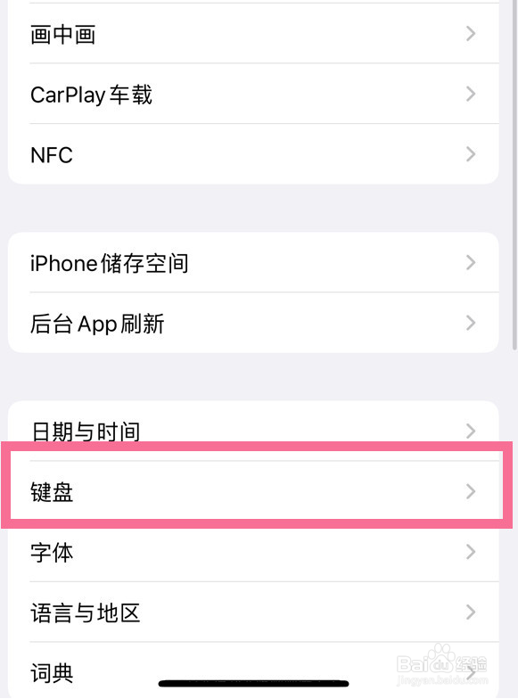 iPhone15怎么进行开启听写语言？