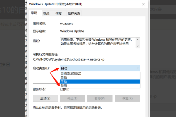 如何关闭windows10联网自动激活功能