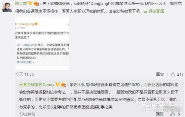 王者荣耀：王昭君大招遭到削弱