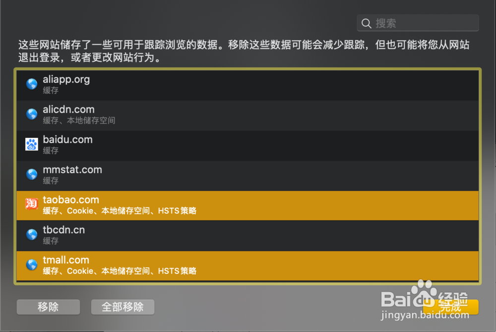 您的浏览器限制了第三方cookie无法正常淘宝解决