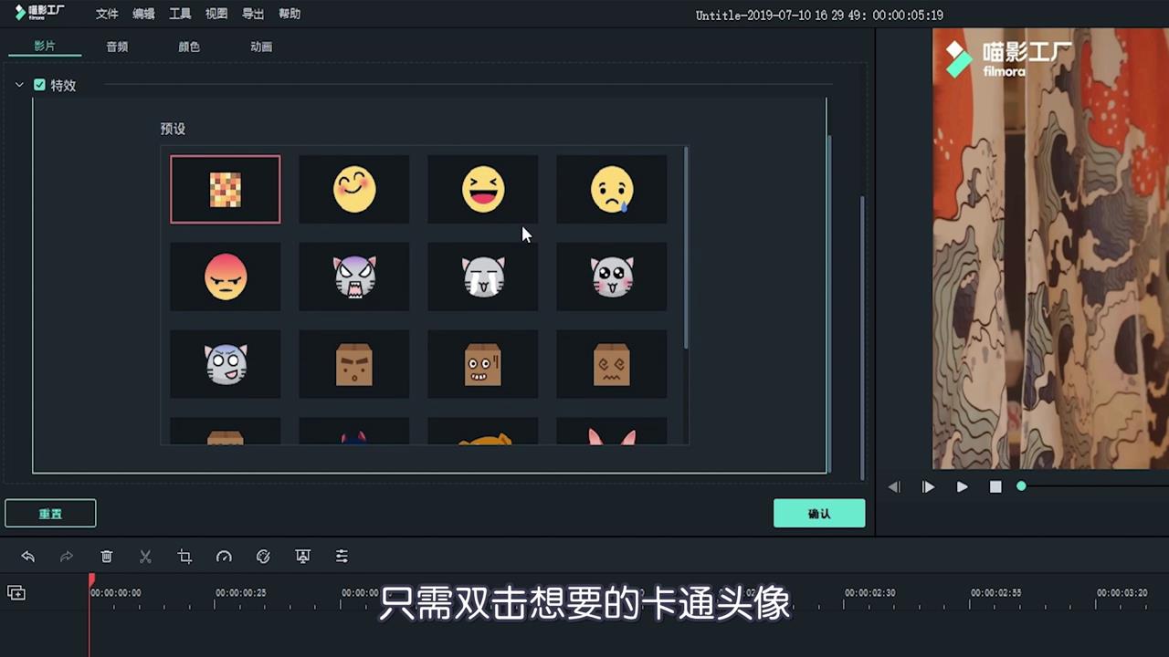 如何给视频加马赛克效果