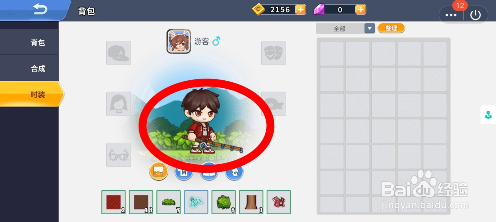 星球建造大师如何装备服装