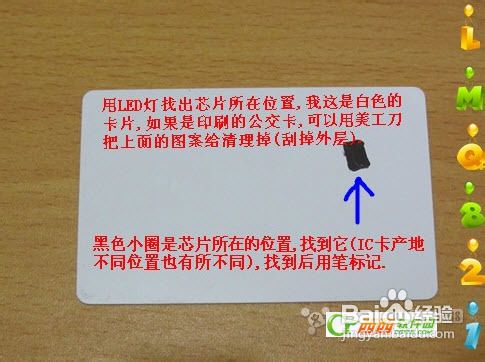 怎样将公交卡巧妙植入iphone4