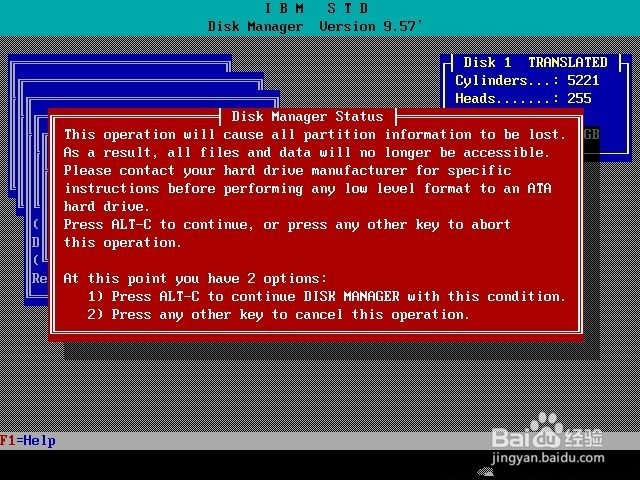 使用DM对硬盘进行低级格式化具体步骤