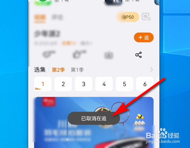 华为视频怎么将视频添加到追剧