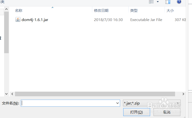 如何导入jar到Web App