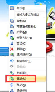 DWG图形变换的方法