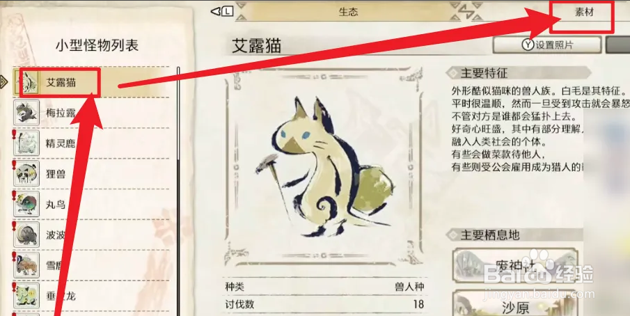 肉球印章怎么获得