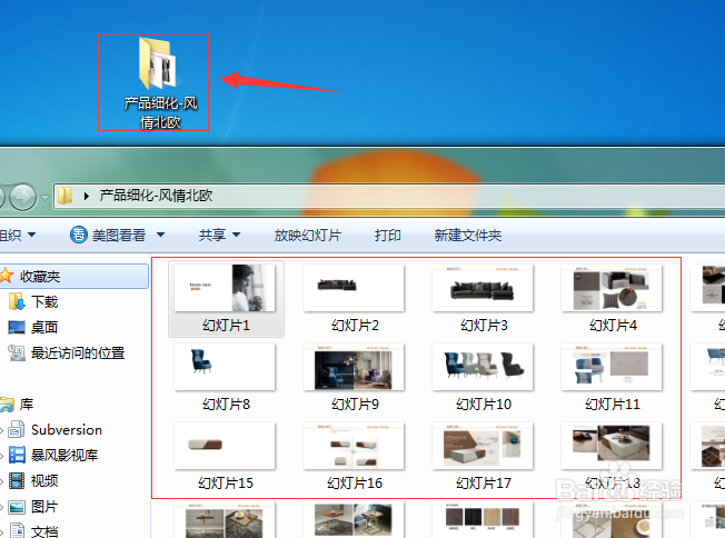 如何把PPT批量导出另存为图片格式