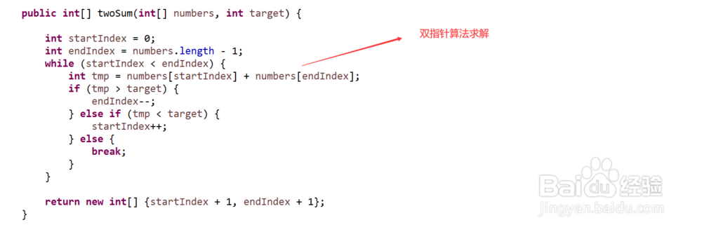 Java如何获取有序数组中和为指定值的两个索引