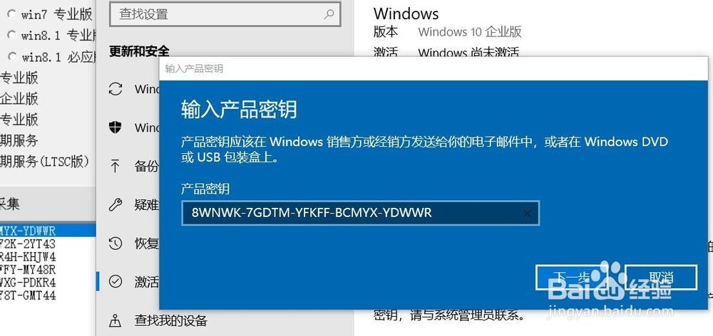 win10企业版永久激活教程