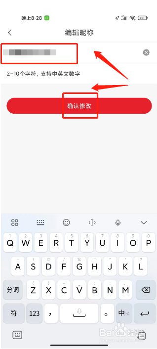库课网校如何进行编辑昵称