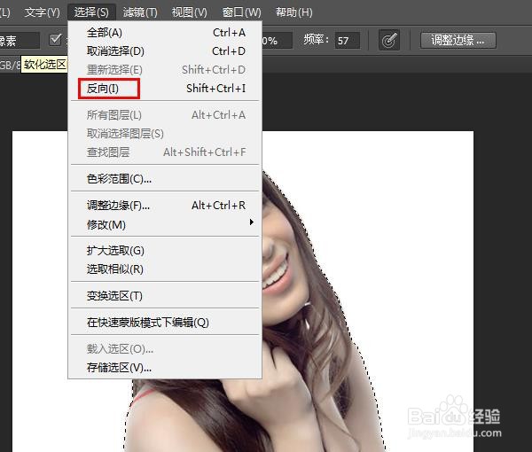 如何使用ps将图片的白色背景去掉，变成透明的