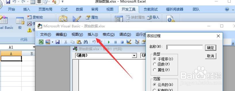excel 使用VBE编写VBA代码