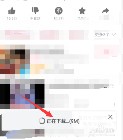 哔哩哔哩b站视频怎么保存在手机本地相册