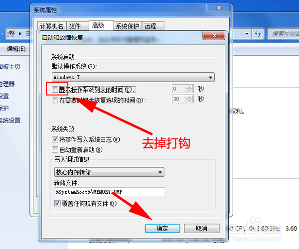 电脑开机出现Windows管理器怎么办
