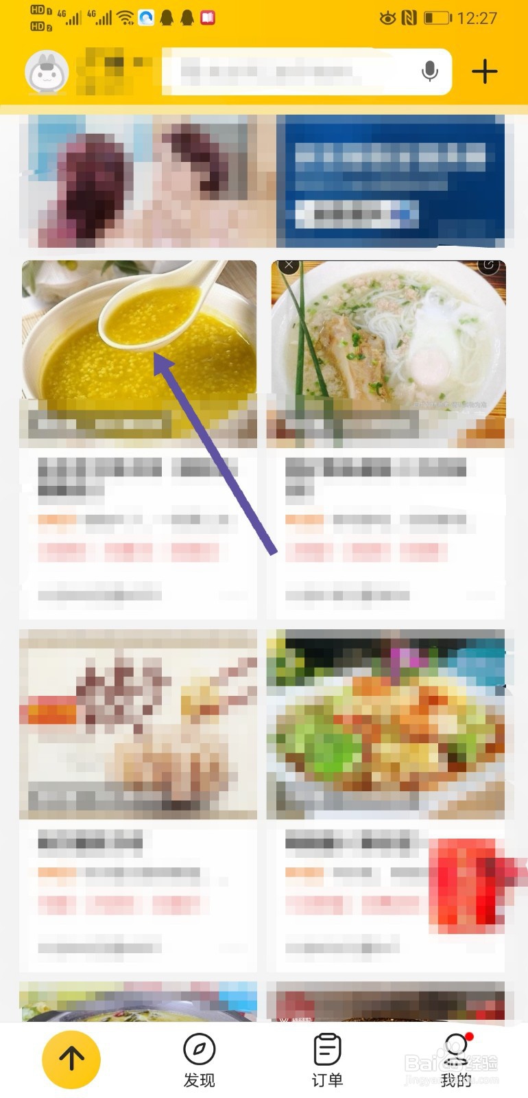 美团准时宝在哪里开启设置?