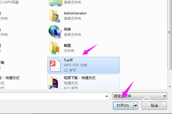 怎么样把PDF转换成PPT