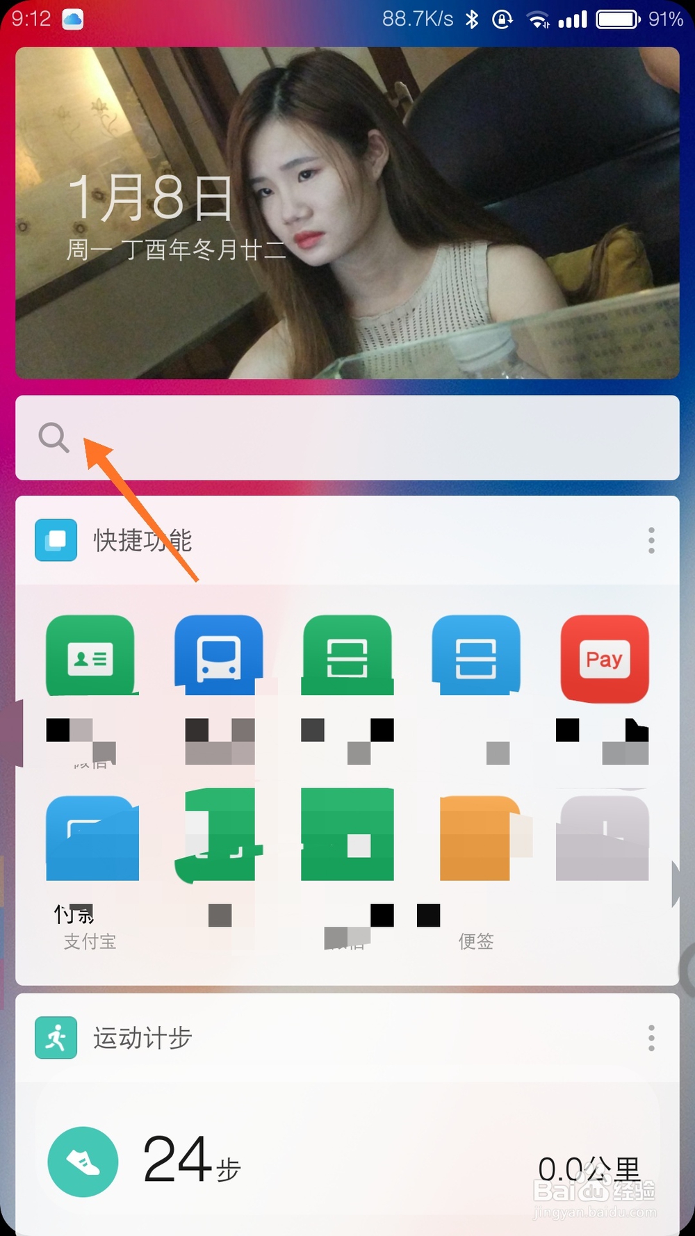 百度钱包提示未能识别卡片怎么办