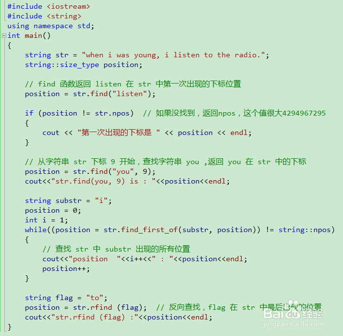 C++中string的用法 string字符串的使用方法