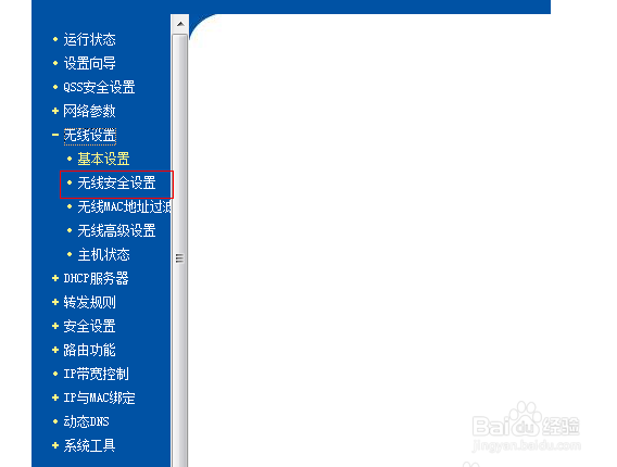 经常修改WIFI密码不让别人蹭网