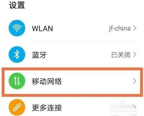 华为mate40pro个人热点密码如何设置