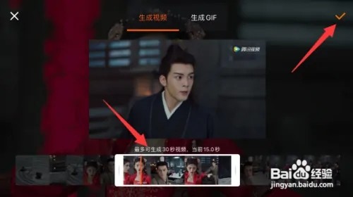 腾讯视频录屏如何录