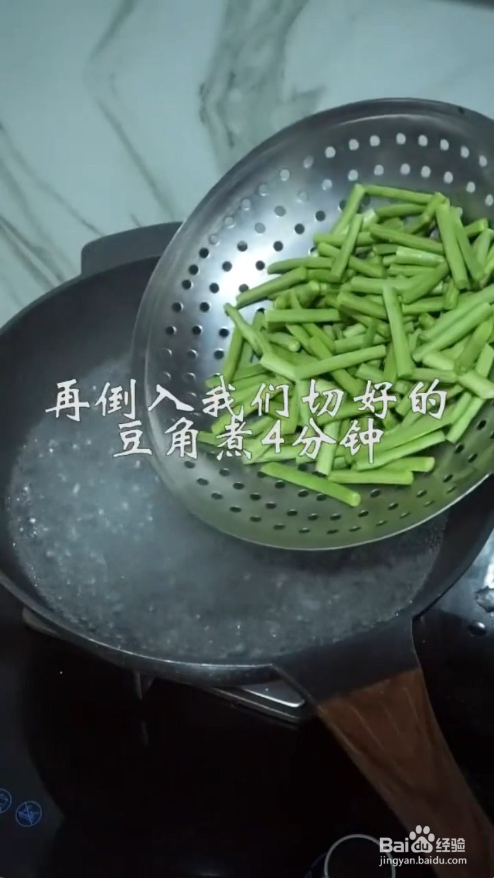 如何制作凉拌豆角