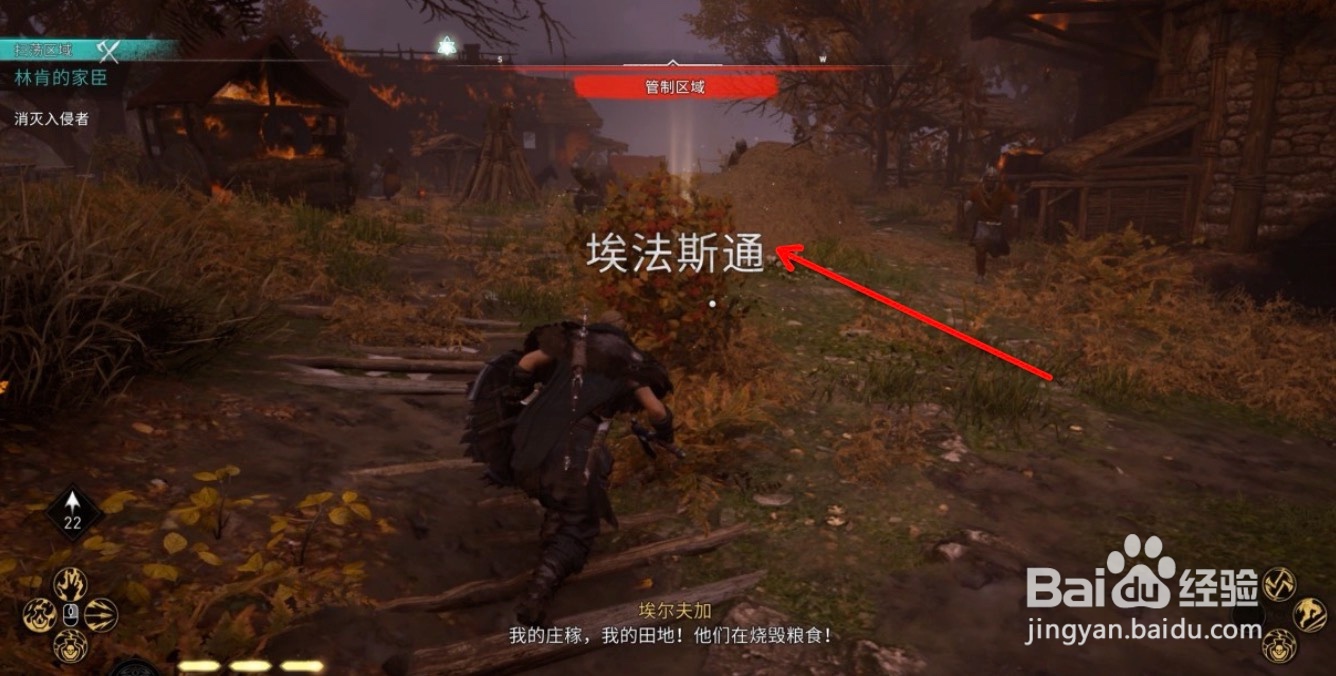 刺客信条英灵殿林肯的家臣攻略