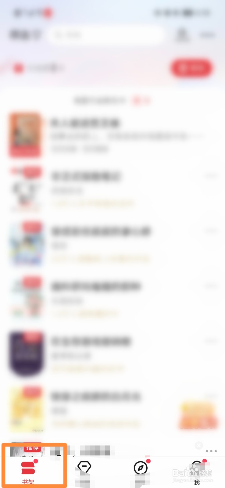 起点读书怎么查看收益获取记录