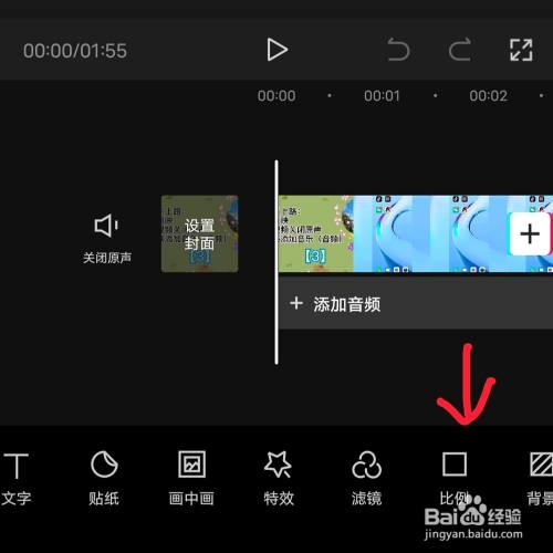 手机剪映调整成竖屏或者横屏(比例大小)