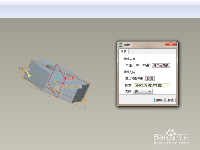 Proe三维训练三百四十六简单实体