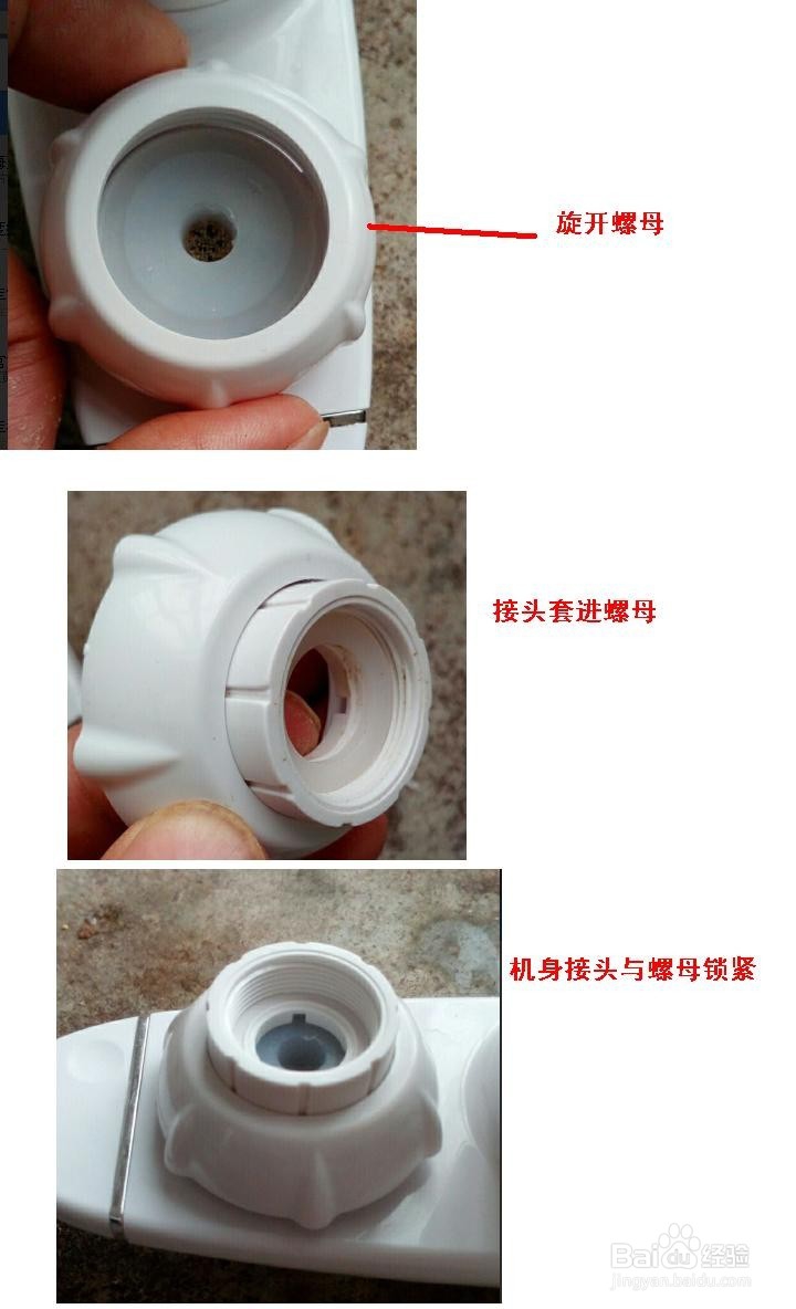 净水器怎么安装图解