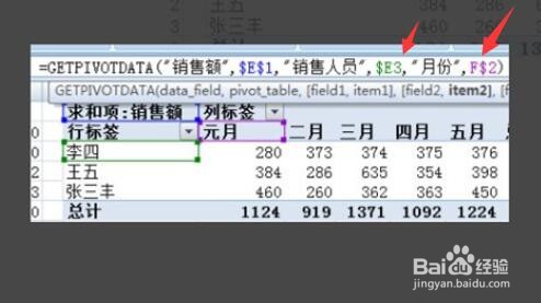 数据透视表数据源引用无效是什么原因