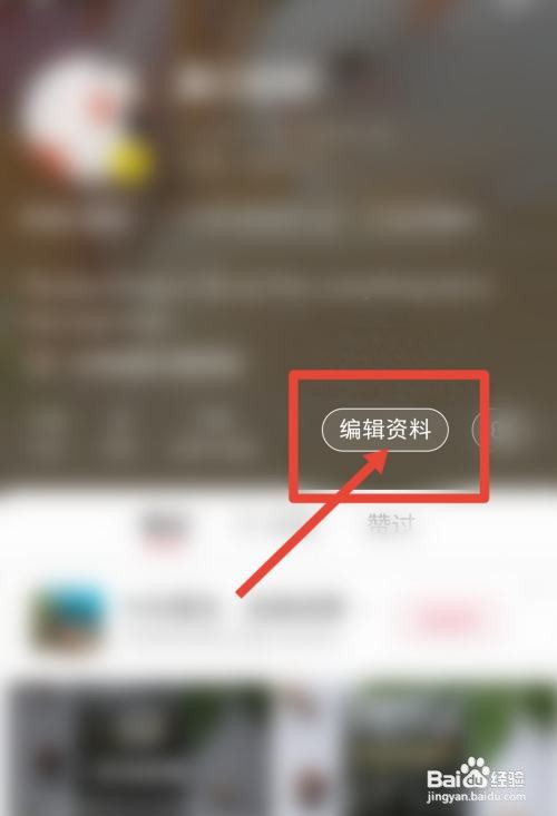 小红书怎么更改小红书号