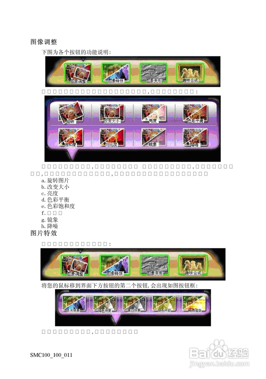 方正电脑鼠米C100系列机型说明书:[8]
