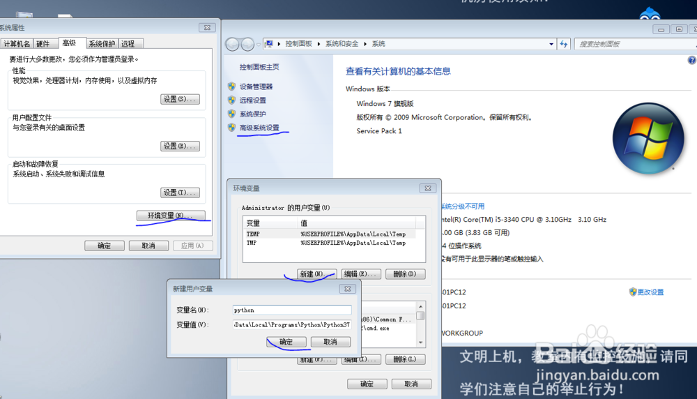 安装python函数库