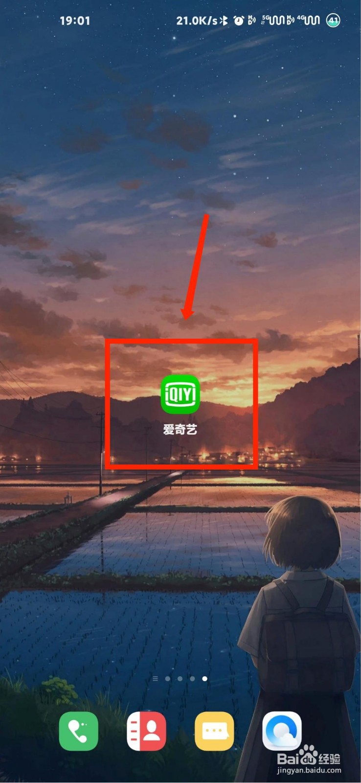爱奇艺怎么进入到零钱plus界面中