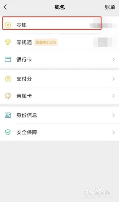 微信在哪提现
