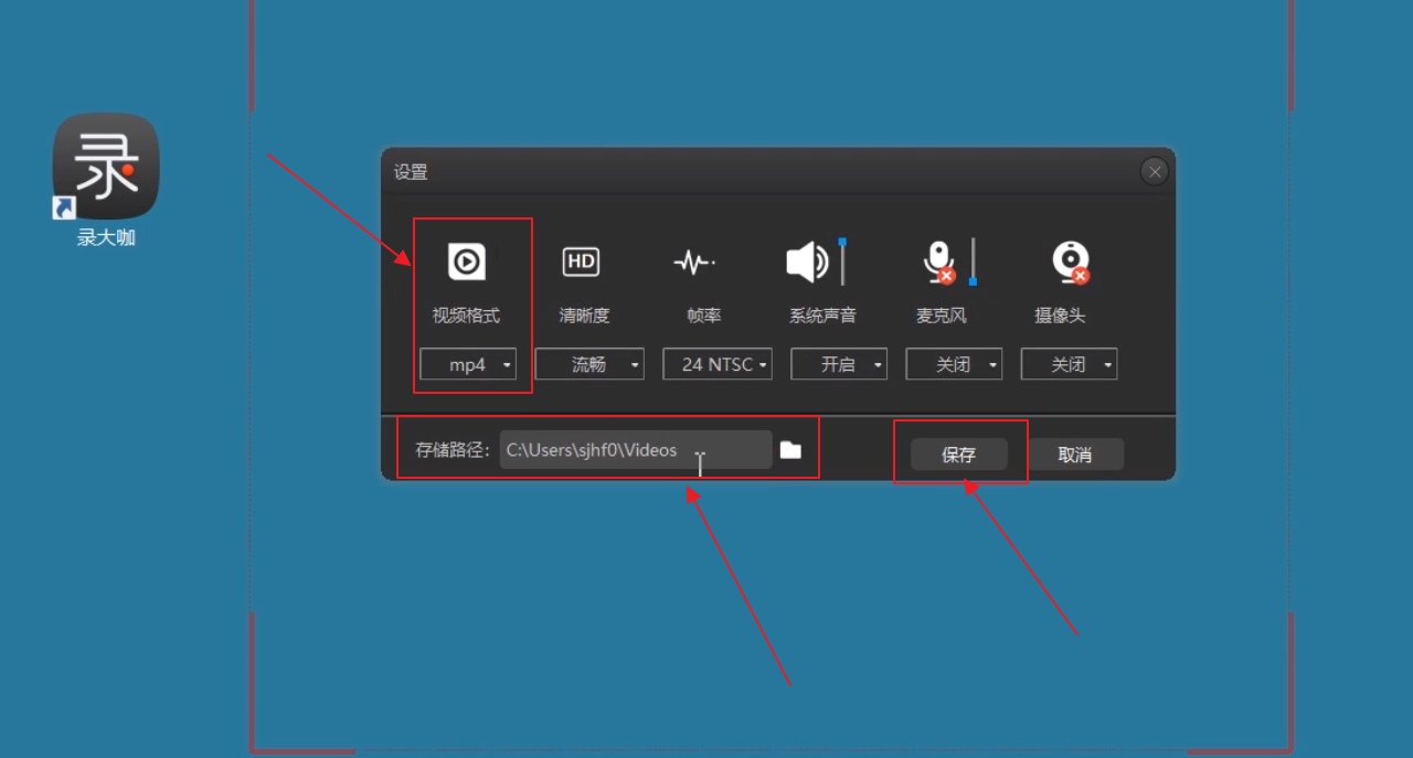 如何使用录制屏幕软件？