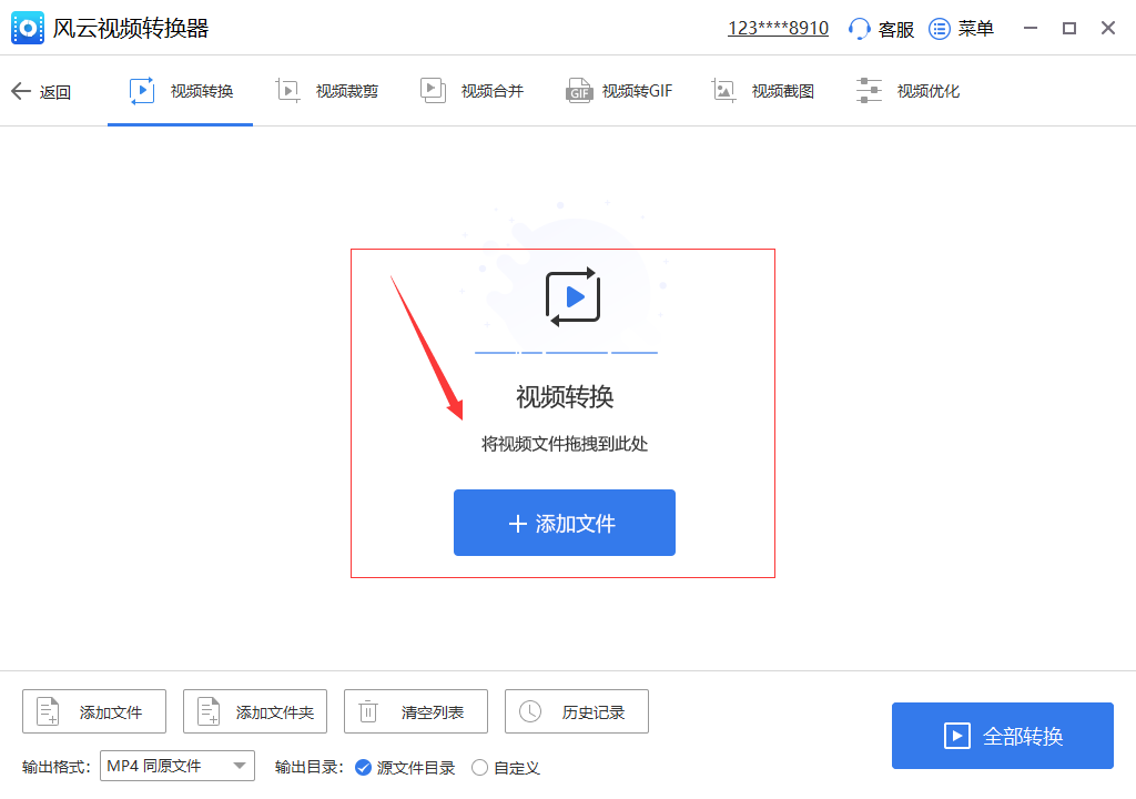 mpg格式转换为mp4格式怎么操作,小编教你快速操作的方法