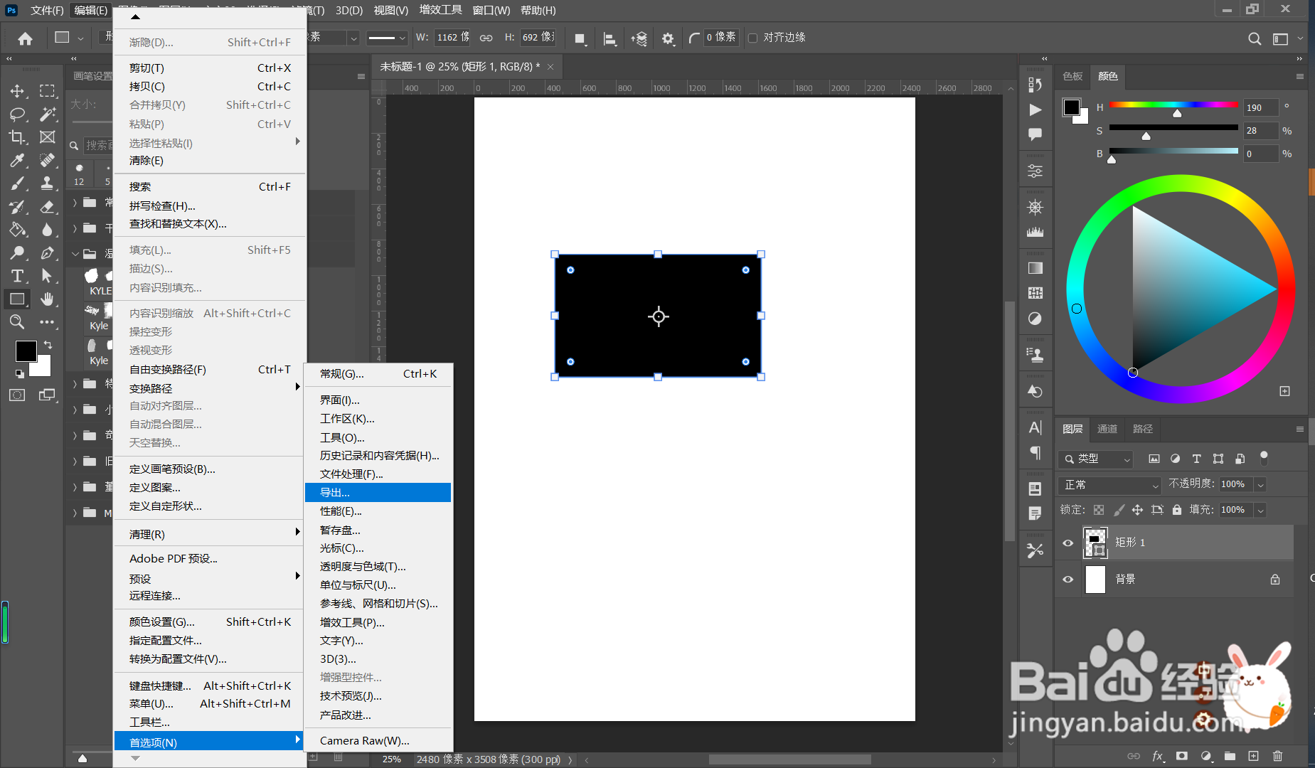 photoshop cc2022没有导出svg格式怎么办