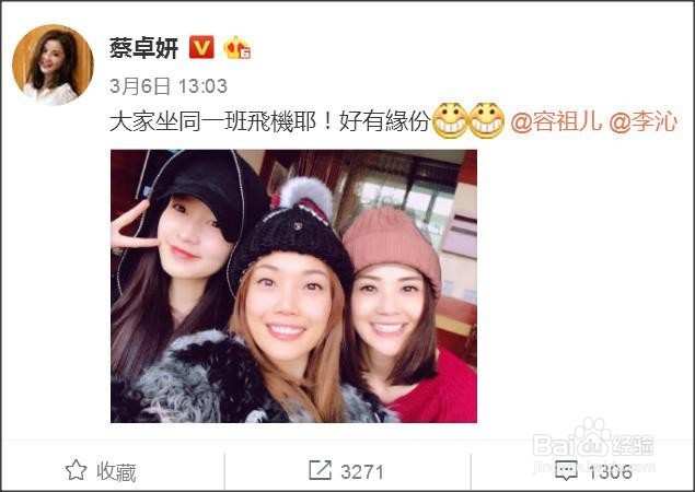 新一季跑男照曝光，Baby看来可以休长假了